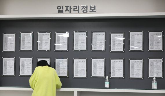 [서울=뉴시스] 조수정 기자 = 서울 서부 고용복지플러스센터. 2022.06.15. chocrystal@newsis.com /사진=뉴시스