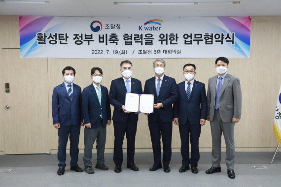 이종욱 조달청장(왼쪽 3번째)과 박재현 한국수자원공사장(왼쪽 4번째)이 19일 조달청 대회의실에서 수돗물 정수용 활성탄 정부 비축을 위한 업무협약(MOU)을 맺은 뒤 기념촬영을 하고 있다.