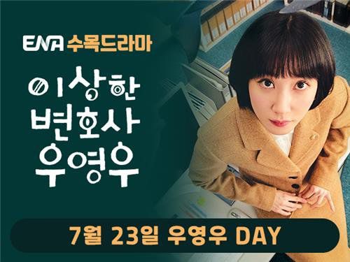 [ENA 제공. 재판매 및 DB 금지]