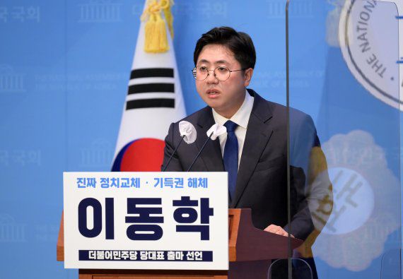 이동학 전 더불어민주당 최고위원이 지난 15일 오전 서울 여의도 국회 소통관에서 당 대표 출마 선언 기자회견을 하고 있다. /공동사진기자단