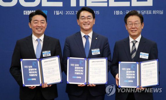 29일 오전 국회에서 열린 더불어민주당 당 대표 및 최고위원 후보자 공명선거실천 협약식에서 강훈식·박용진·이재명 당 대표 후보가 공정 선거를 다짐하고 있다. 2022.7.29 [국회사진기자단]