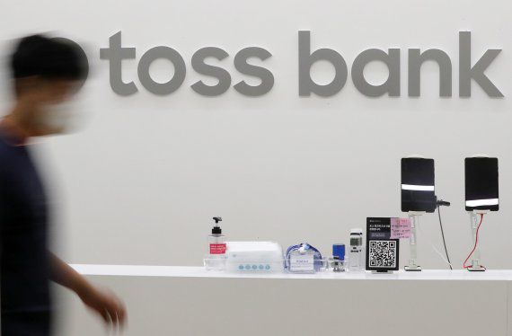 서울 강남구 토스뱅크 본사. 뉴스1