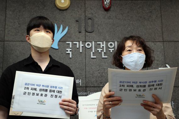 김숙경 군성폭력상담소장이 10일 서울 중구 국가인권위원회에서 '공군 15비 여군 부사관 성추행 사건 2차 피해, 성희롱 등에 대한 군인권보호관 진정서'를 제출하면서 기자회견을 하고 있다. ⓒ News1 황기선 기자