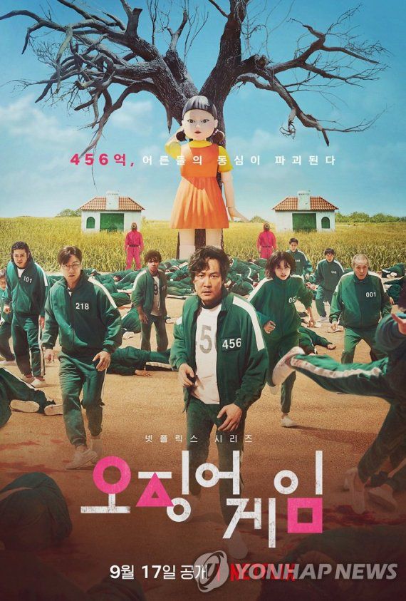 [넷플릭스 제공. 재판매 및 DB 금지]                                    세브란스 포스터