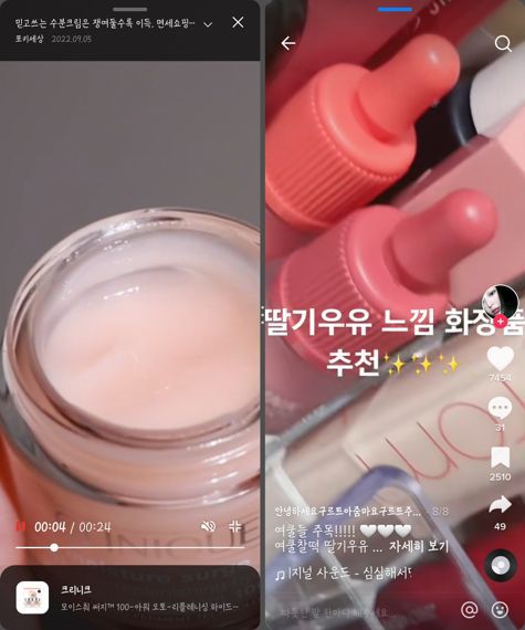 신라면세점은 지난 12일 앱을 전면 개편했다. 신라면세점 앱 화면과 틱톡 화면 비교. 사진=화면 캡처                                    신라면세점은 지난 12일 앱을 전면 개편했다. 신라면세점 앱 화면과 틱톡 화면 비교. 사진=화면 캡처                                    포켓CU(왼쪽) 앱과 GS25 나만의냉장고 앱 화면. 두 앱 모두 전국 재고현황을 확인할 수 있다고 홍보하고 있다. 사진=화면 캡처                                    이마트24는 앱 메인화면을 변경했다. 기프티콘을 선물할 수 있는 기능도 탑재했다. 사진=화면 캡처