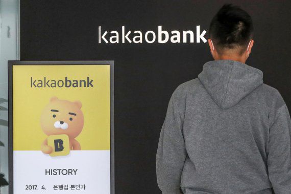 서울 영등포구 여의도 카카오뱅크 오피스 모습. 2022.2.22/뉴스1 ⓒ News1 민경석 기자 /사진=뉴스1