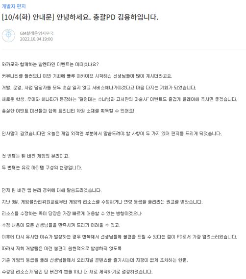 넥슨게임즈 블루 아카이브 홈페이지 캡처.