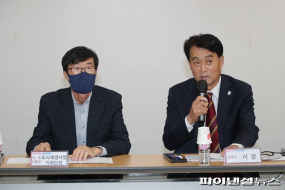 군포시-국토교통부 18일 산본 1기 신도시 정비 관련 주민간담회 진행. 사진제공=군포시                                    군포시-국토교통부 18일 산본 1기 신도시 정비 관련 주민간담회 진행. 사진제공=군포시