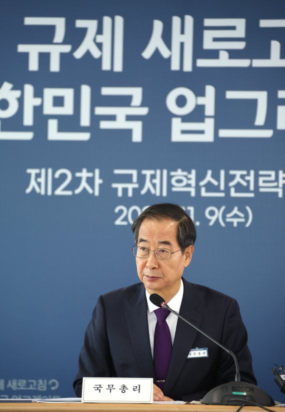 한덕수 국무총리가 9일 인천 선광 신컨테이너터미널에서 관계부처 장관과 경제단체장, 규제개혁위원, 민간 전문가 등이 참석해 열린 제2차 규제혁신전략회의를 주재하고 있다. 연합뉴스