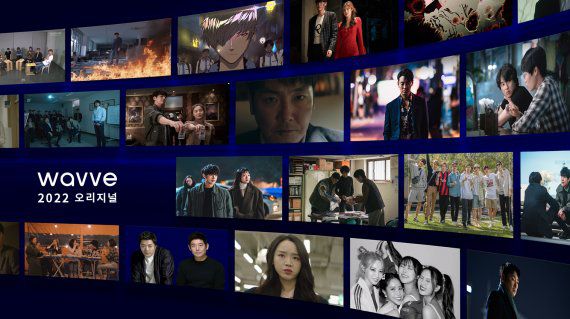 웨이브 라인업 캡처 © 뉴스1 /사진=뉴스1