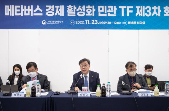 (서울=뉴스1) = 박윤규 과학기술정보통신부 제2차관이 23일 오전 서울 용산구 버넥트 회의실에서 열린 '제3차 메타버스 경제 활성화 민관TF 회의'에서 인사말을 하고 있다. (과학기술정보통신부 제공) 2022.11.23/뉴스1 /사진=뉴스1화상