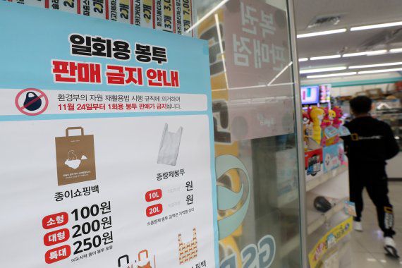 지난 1일 경기 고양시의 한 편의점에 '일회용 봉투 판매 금지 안내문'이 붙어있다. 뉴스1 제공
