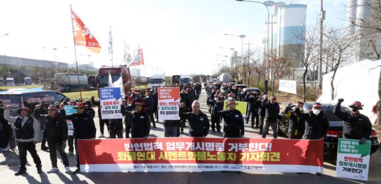 민주노총 공공운수노조 화물연대본부의 집단운송거부(총파업) 행동이 7일째 이어진 30일 인천시 인천 중구 한라시멘트 앞에서 시멘트 화물 노동자들이 집회를 갖고 있다. 2022.11.30/뉴스1 ⓒ News1 정진욱 기자 /사진=뉴스1