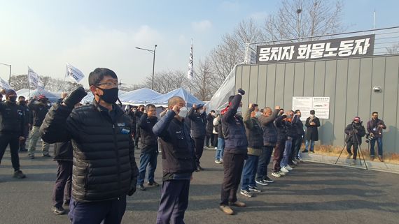 9일 오후 1시20분께 경기 의왕시 내륙컨테이너기지(ICD)에서 전국민주노동조합총연맹 화물연대 조합원들이 총파업 철회 발표를 듣고 해산 전 구호를 외치고 있다. / 사진=노유정 기자