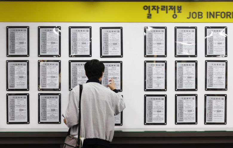 서울 마포구 서울고용복지플러스센터 /사진=뉴스1