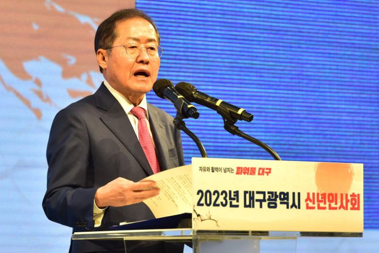 홍준표 대구시장이 지난 2일 오후 대구 북구 엑스코에서 열린 ‘2023년 대구광역시 신년인사회’에 참석해 신년인사를 하고 있다. 출처 뉴시스