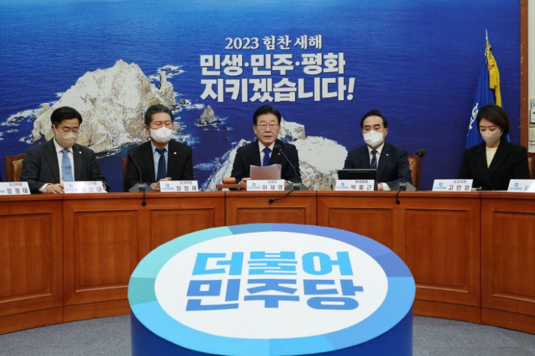 더불어민주당 최고위원회. 연합뉴스