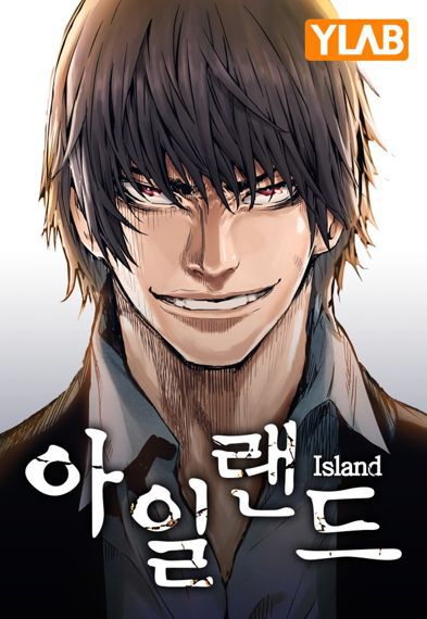 아일랜드 /사진=와이랩