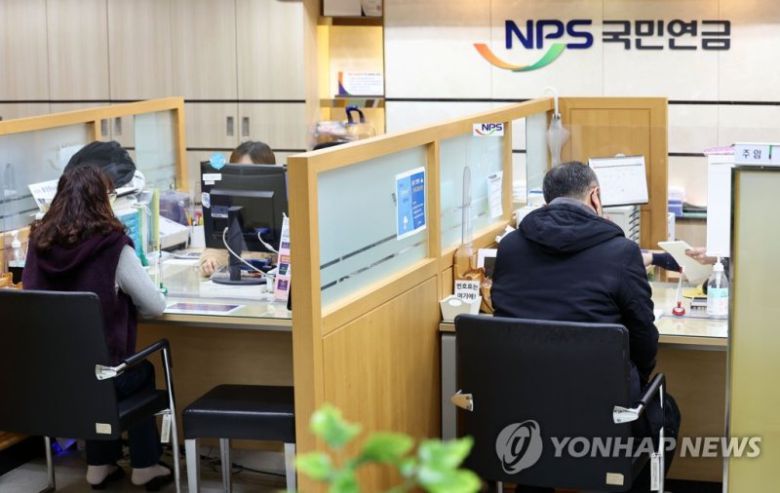국민연금 자료사진.연합뉴스