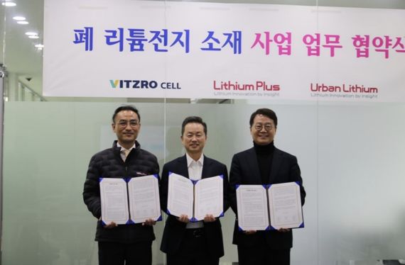 (왼쪽부터) 김백산 어반리튬 대표, 전웅 리튬플러스 대표, 장승국 비츠로셀 대표가 업무협약식 후 기념 촬영을 하고 있다. 사진=어반리튬