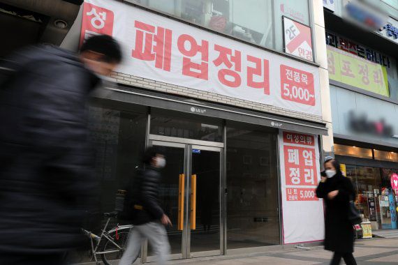 서울 서대문구 신촌거리의 상점에 '폐업 현수막'이 걸려 있다. /뉴스1