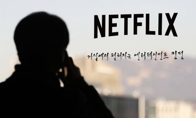 넷플릭스 /뉴스1