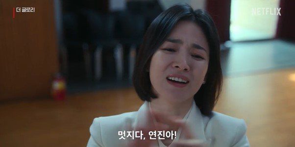 넷플릭스 오리지널 드라마 '더 글로리' 3회에서 문동은(송혜교 분)이 박연진(임지연 분)에 박수를 치며 "화이팅, 박연진! 브라보! 멋지다, 연진아!"라고 외치고 있다. /뉴시스