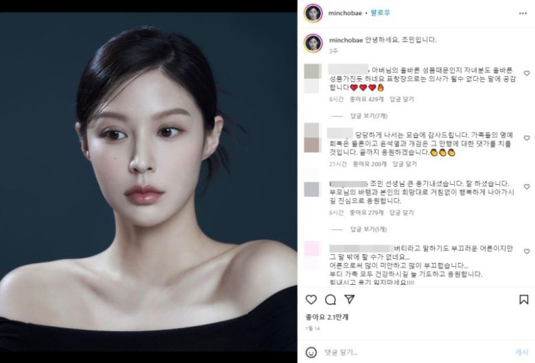 (인스타그램 갈무리) /사진=뉴스1