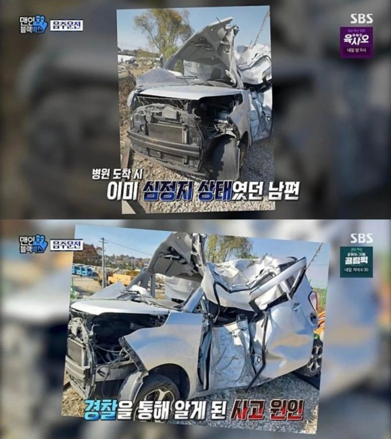 (SBS '맨 인 블랙박스' 갈무리) /사진=뉴스1