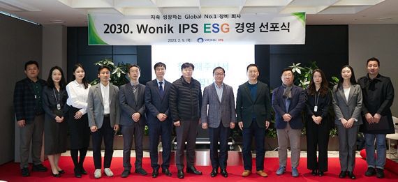 이현덕 원익아이피에스 대표이사와 ESG경영위원회 직원들이 16일 평택 본사에서 ESG 경영 선포식을 열고 기념촬영을 하고 있다. 원익아이피에스 제공