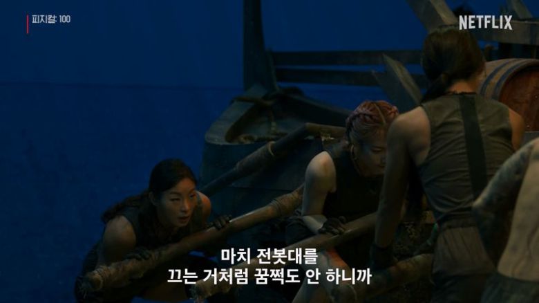 넷플릭스 예능 '피지컬:100'