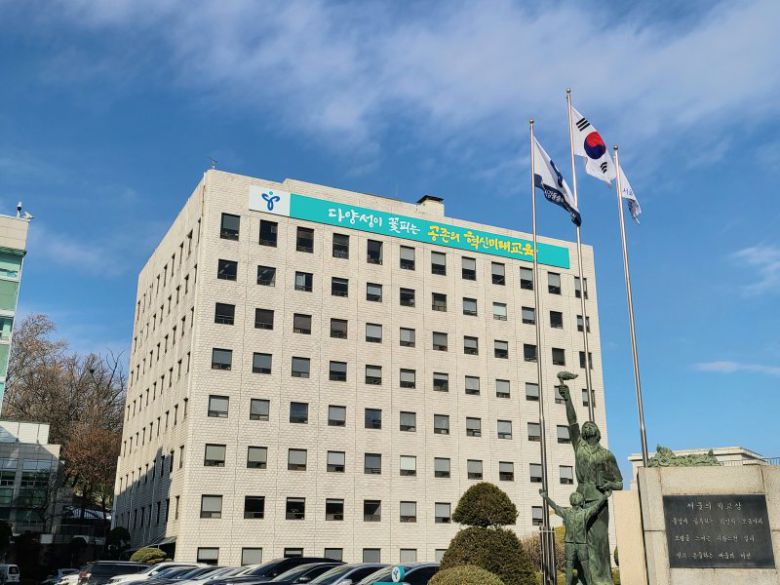 서울 종로구 서울시교육청 청사 전경. 사진=뉴시스