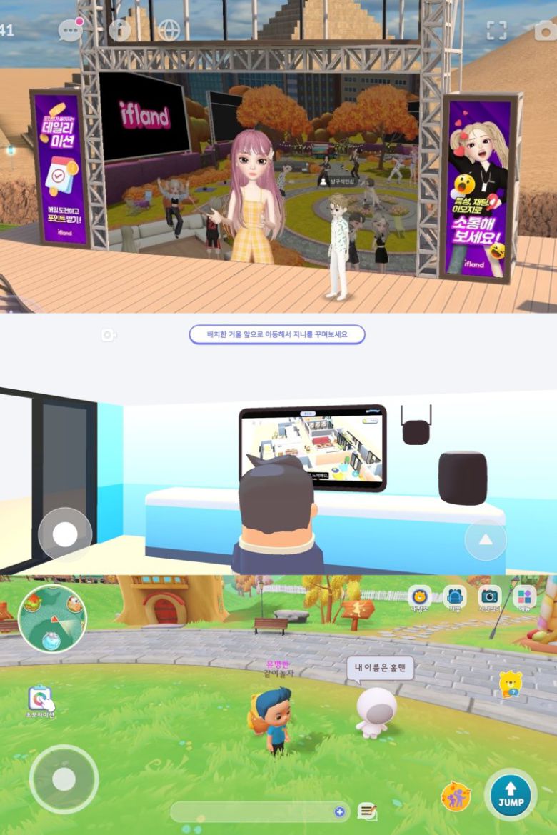 (위에서부터)SKT 이프랜드, KT 지니버스, LG유플러스 키즈토피아. 각 플랫폼 캡처