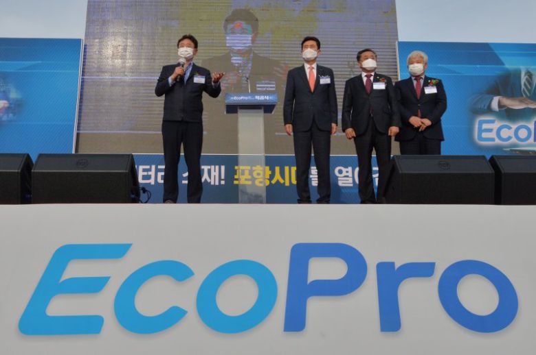 경북 포항시 북구 흥해읍 영일만4 일반산업단지에서 에코프로비엠 이차전지 양극재 공장 착공식이 열리고 있다. 뉴스1 제공