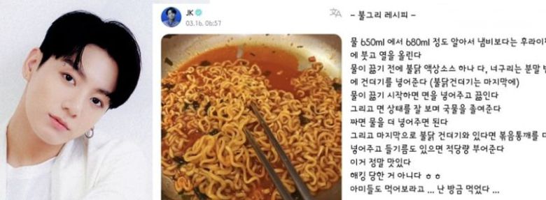 BTS 정국이 불그리 레시피와 사진을 올렸다. 출처=BTS 팬 플랫폼 '위버스'