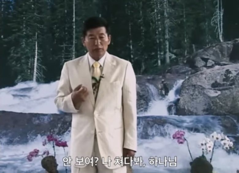 기독교복음선교회(JMS) 정명석 총재. 출처=넷플릭스 '나는 신이다', 뉴스1