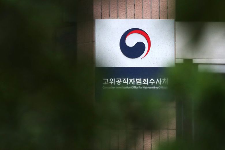 경기 과천 공수처 모습. /사진=뉴스1