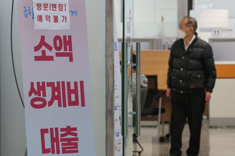 '소액 생계비'(긴급 생계비) 사전 예약 개시 첫날인 22일 신청자가 폭주해 대출 실행 기관인 서민금융진흥원 홈페이지 접속이 지연되는 가운데 이날 오후 서울 중구 중앙서민금융통합지원센터 모습. 금융위원회와 서민금융진흥원에 따르면 소액 생계비 사전 예약이 시작된 이날 오후 9시부터 오후까지 접속 지연이 이어지고 있다. 2023.3.22 연합뉴스