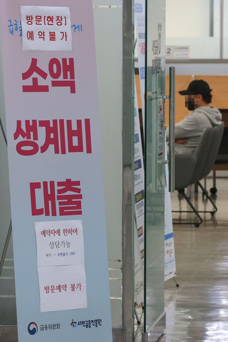 긴급생계비 사전예약 첫날 홈페이지 지연. 긴급생계비 사전예약 개시 첫날인 지난 22일 신청자가 폭주해 대출 실행기관인 서민금융진흥원 홈페이지 접속이 지연됐다. 이날 오후 서울 중구 중앙서민금융통합지원센터. 연합뉴스                                    김주현 금융위원장(왼쪽)과 이복현 금감원장                                    이복현 금감원장