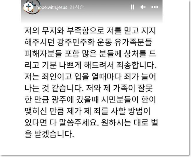 고(故) 전두환 전 대통령의 손자 전우원씨 인스타그램