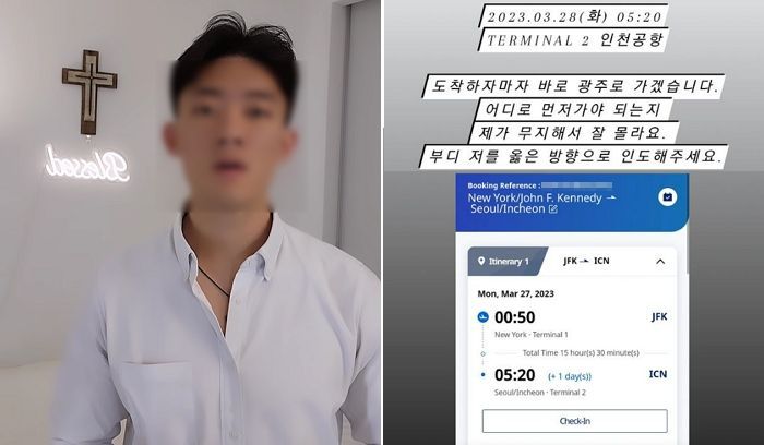 고(故) 전두환 전 대통령의 손자 전우원씨 인스타그램