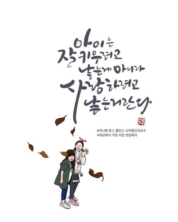 지나영 교수 인스타그램