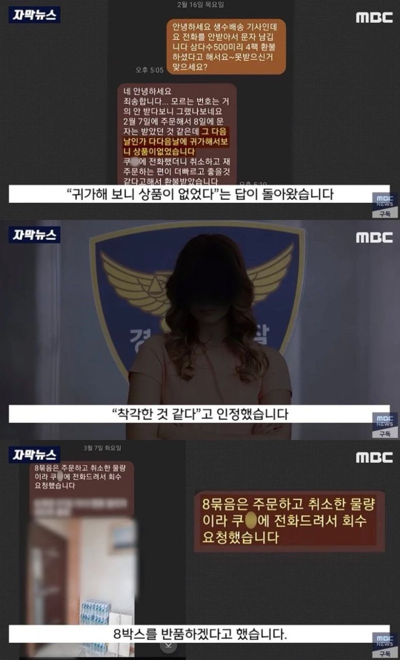 (MBC 유튜브 갈무리) /사진=뉴스1