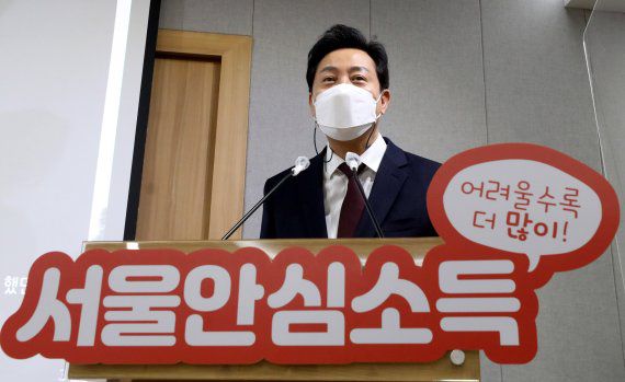 오세훈 서울시장이 지난2월22일 오전 서울 중구 서울시청에서 '서울안심소득 시범사업' 기자설명회를 하고 있다. /사진=뉴시스
