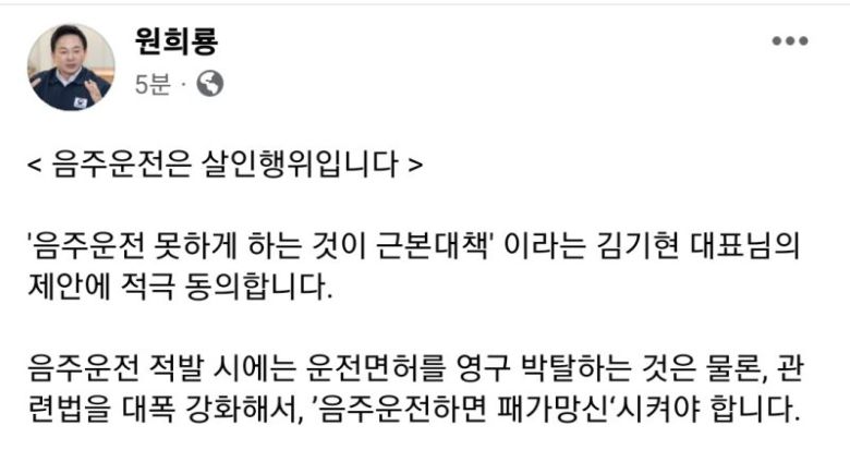 원희룡 국토교통부 장관 사회관계망서비스(SNS) 페이스북 캡처. /사진=뉴스1