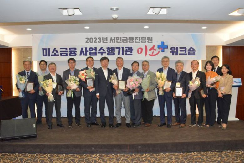 [서민금융진흥원 제공]