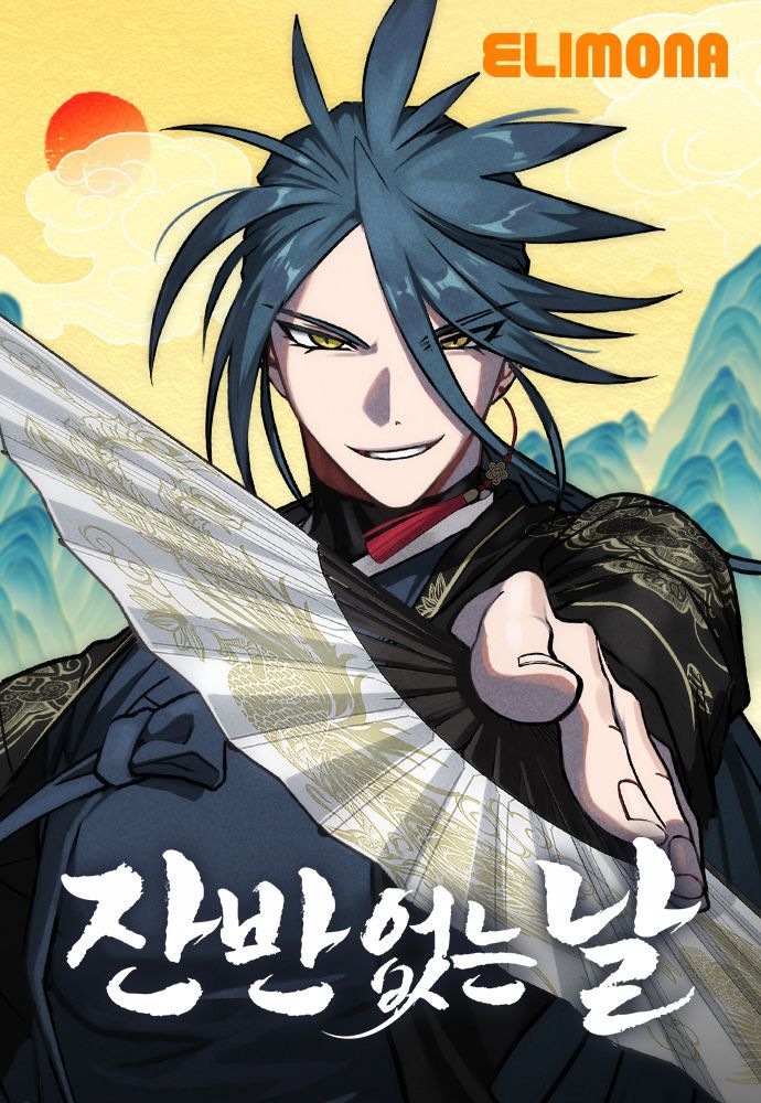 잔반없는 날 /사진=와이랩