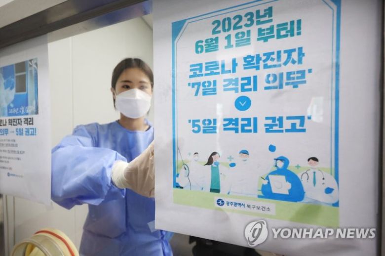 지난달 30일 광주 북구 선별진료소에서 의료진이 코로나19 확진자 의무 격리를 해제하는 내용의 안내문을 부착하고 있다. 연합뉴스 제공