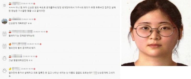 또래 여성을 살해인 정유정(오른쪽 사진)의 신상이 공개되자, 일부 온라인커뮤니티에서는 신상공개가 빨랐다며 '여성 차별' 주장이 제기됐다. /온라인커뮤니티 캡처