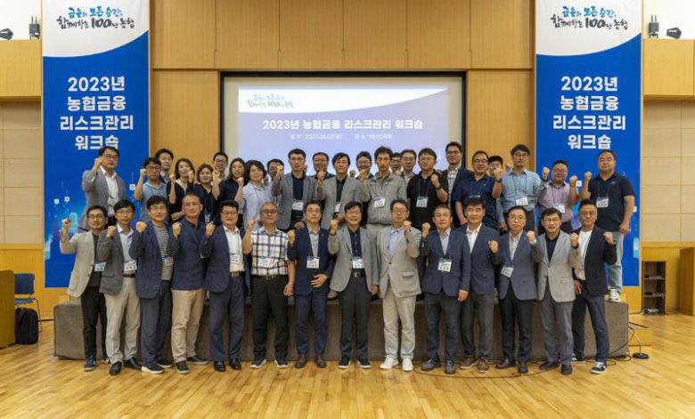 NH농협금융지주는 2일 '23년 상반기 리스크관리워크숍을 개최했다. 강신노 농협금융 리스크관리 부문장(앞줄 왼쪽에서 여덟 번째)과 임직원들이 기념촬영을 하고 있다. 농협금융제공